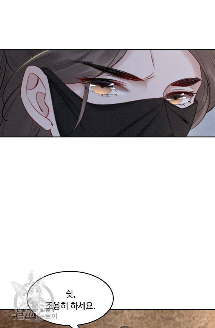 ��군이 내 새끼가 되었습니다 45화 26