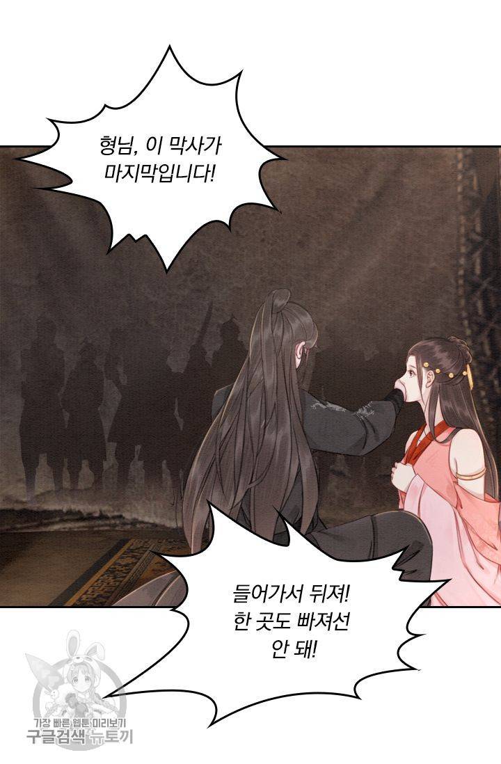 ��군이 내 새끼가 되었습니다 45화 28