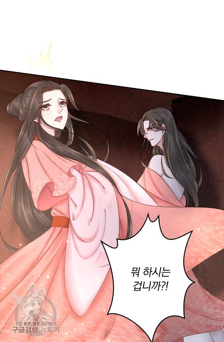 ��군이 내 새끼가 되었습니다 45화 32