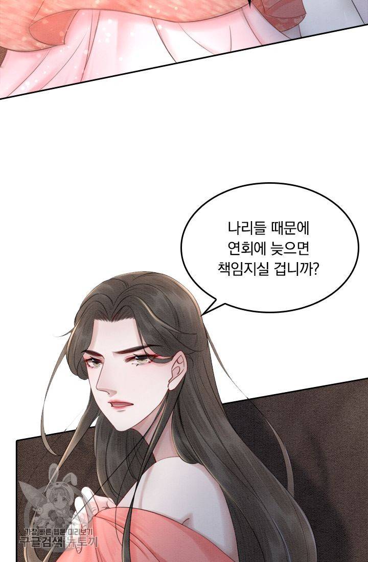 ��군이 내 새끼가 되었습니다 45화 33