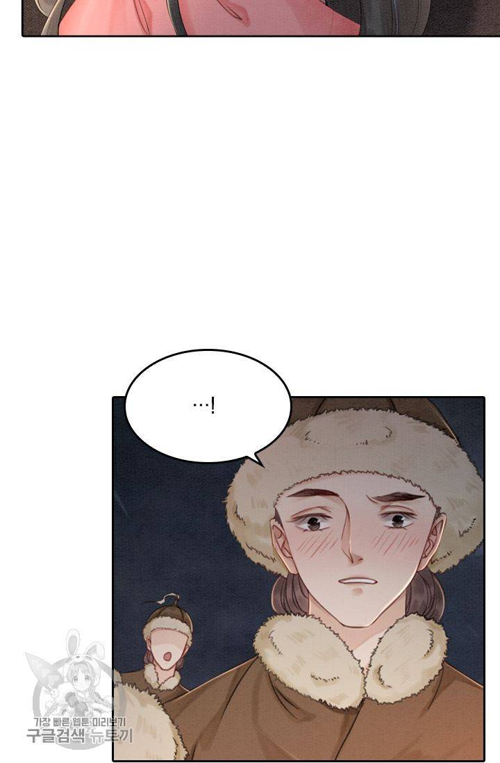 ��군이 내 새끼가 되었습니다 45화 34