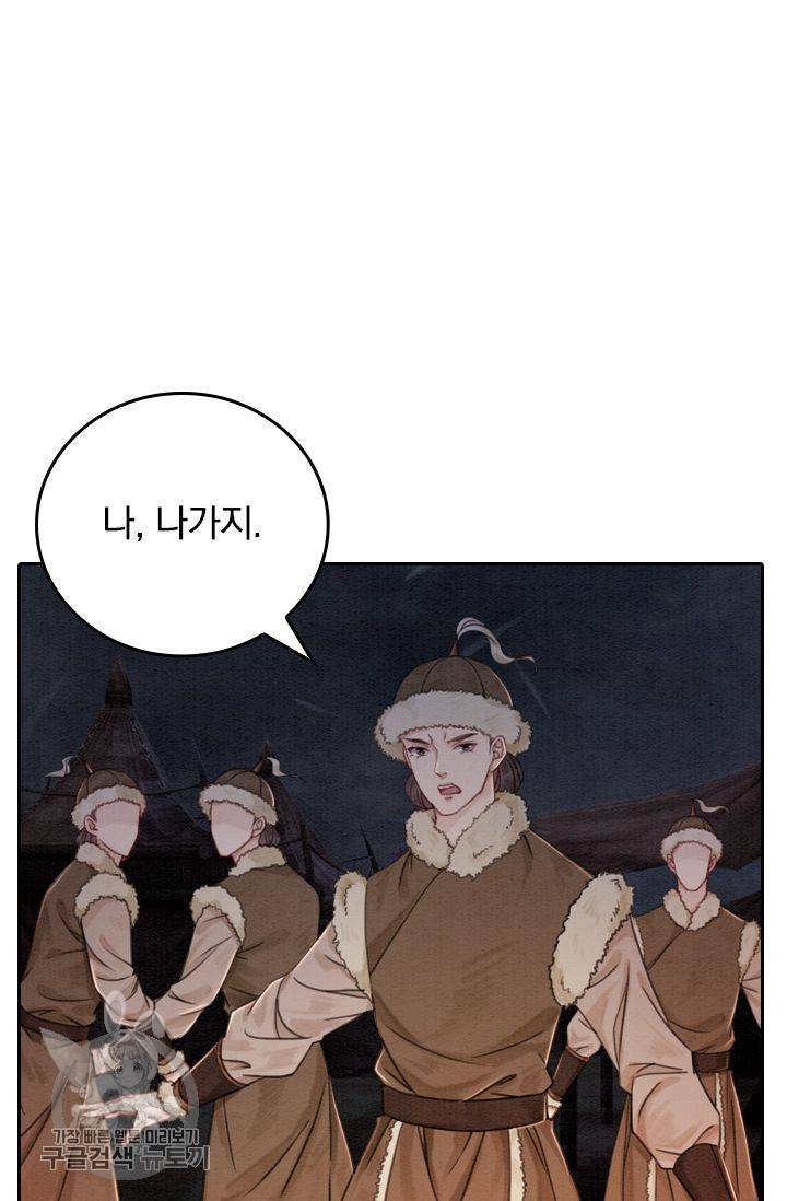 ��군이 내 새끼가 되었습니다 45화 35