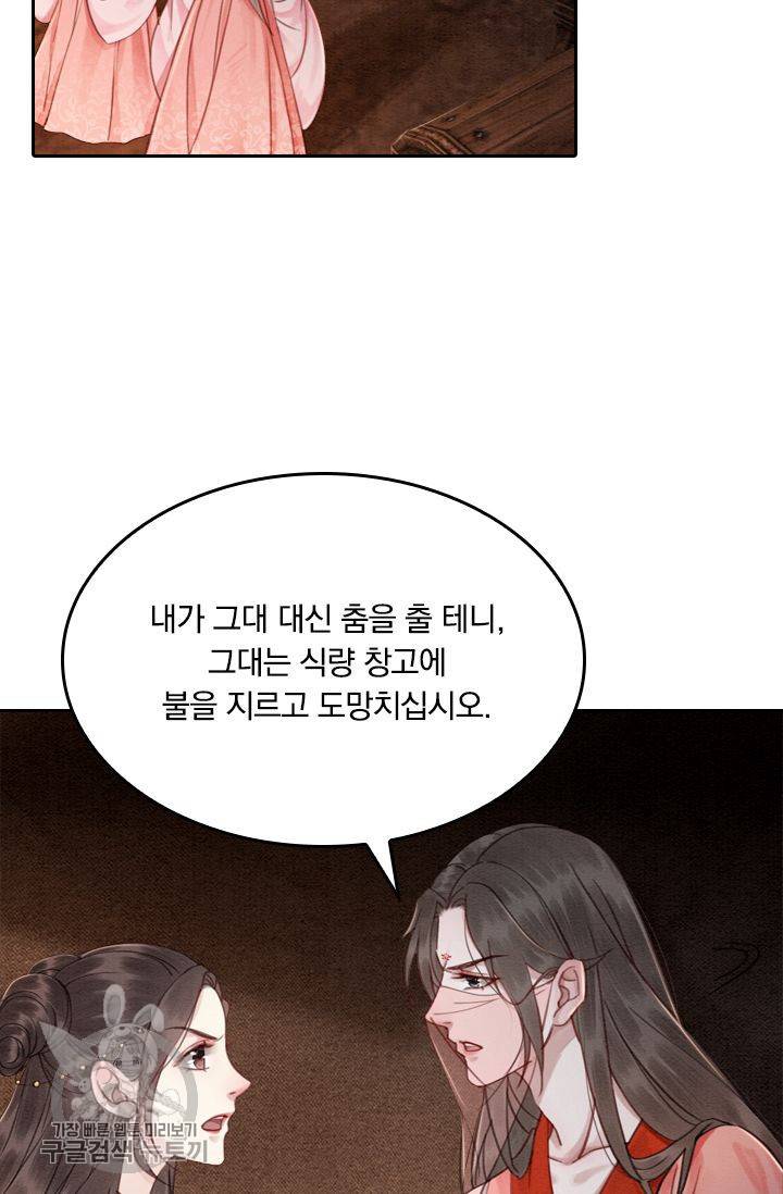 ��군이 내 새끼가 되었습니다 45화 37