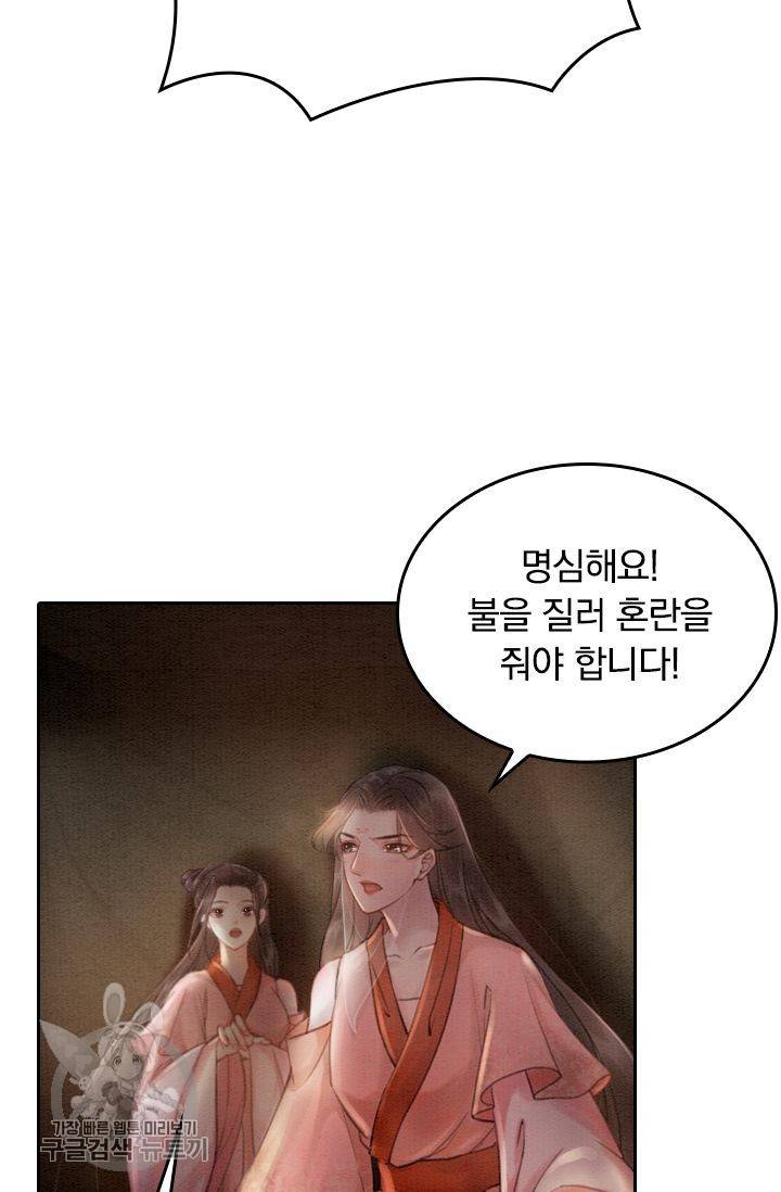��군이 내 새끼가 되었습니다 45화 40