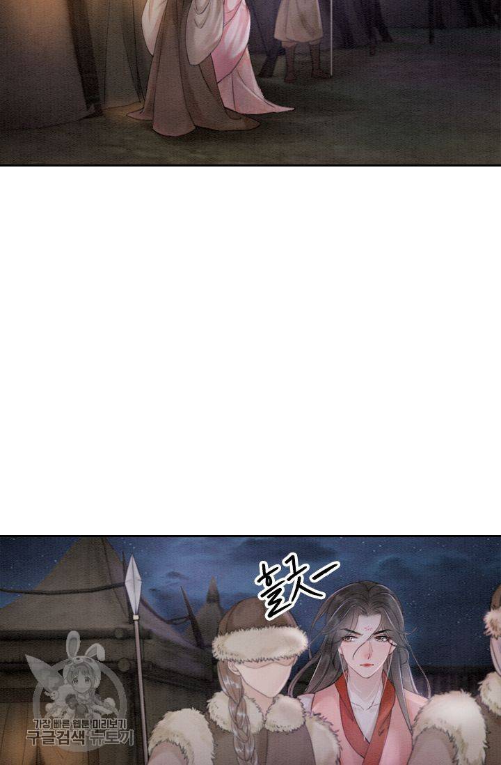 ��군이 내 새끼가 되었습니다 45화 42