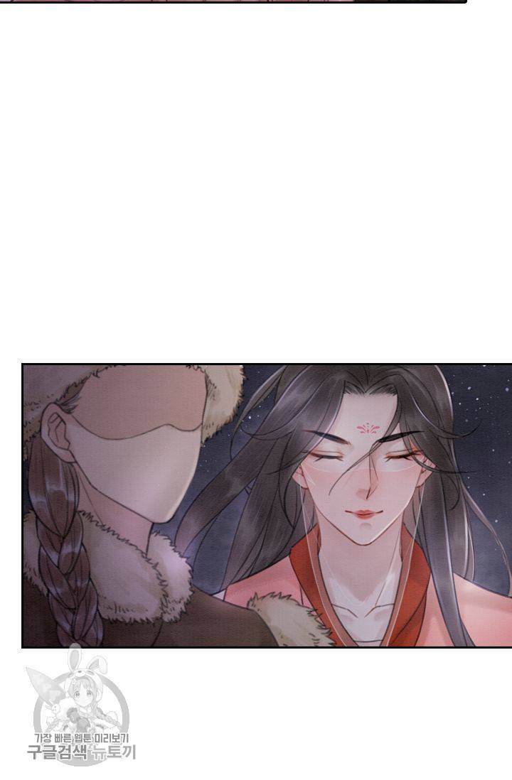 ��군이 내 새끼가 되었습니다 45화 44