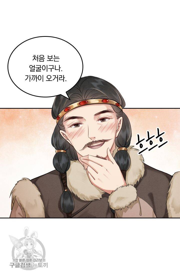 ��군이 내 새끼가 되었습니다 45화 48