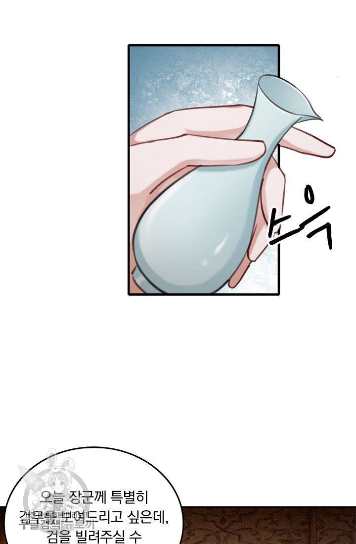 ��군이 내 새끼가 되었습니다 45화 50