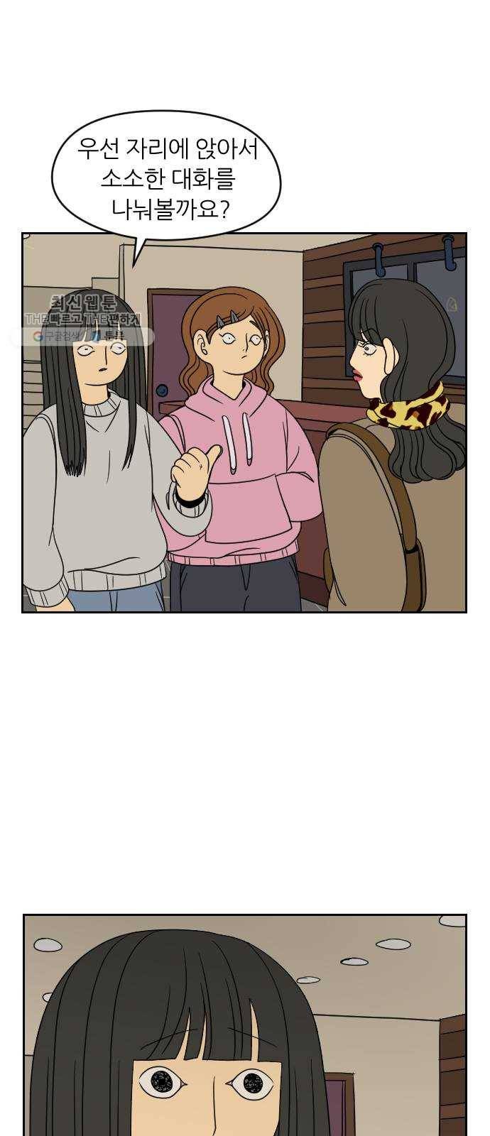 복학생 정순이 78화. 어서오고 1