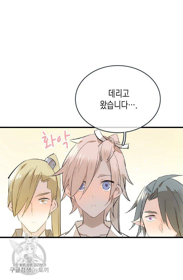 자꾸 그러시면 저 녹아요 68화 2
