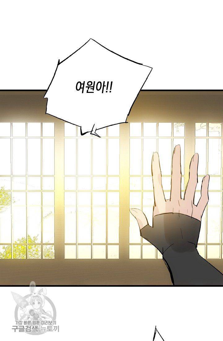 자꾸 그러시면 저 녹아요 68화 5