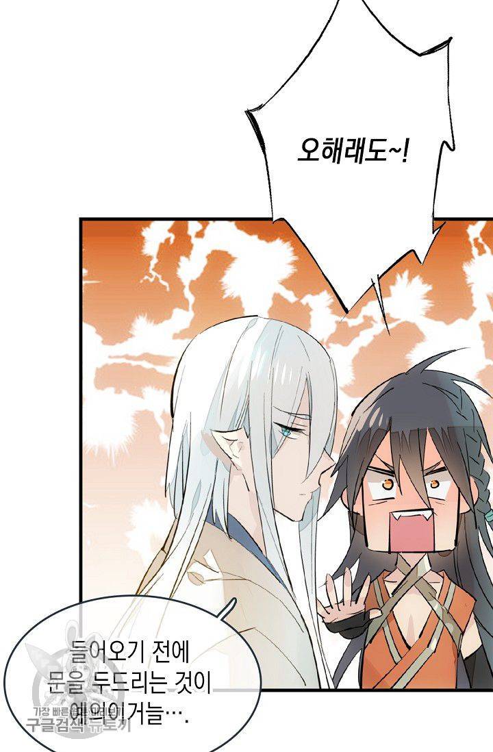 자꾸 그러시면 저 녹아요 68화 6
