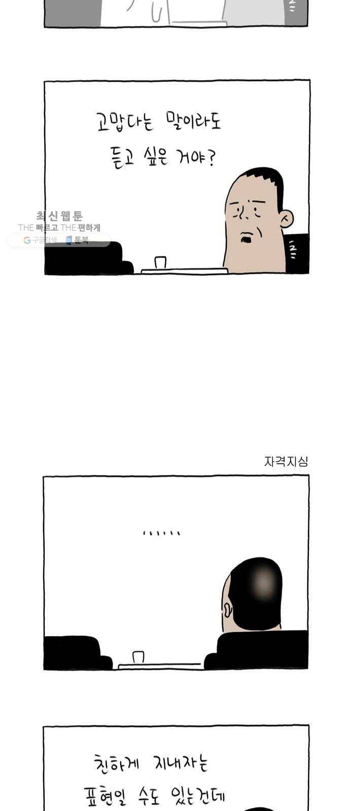 환상의 용 8화 2