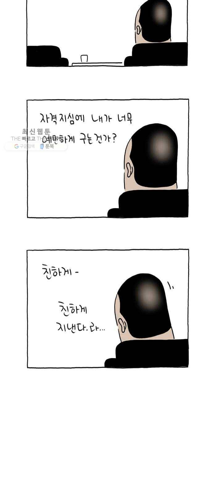 환상의 용 8화 3