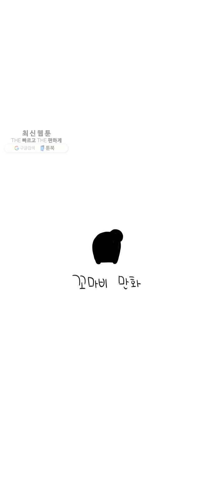 환상의 용 8화 5