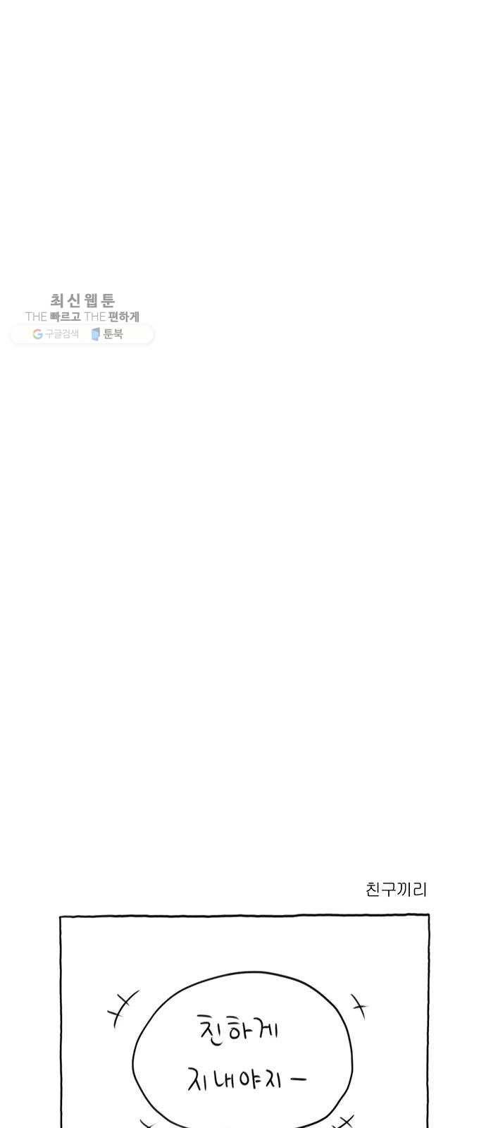 환상의 용 8화 6