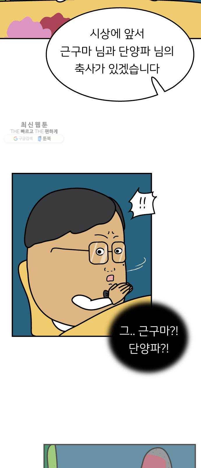 감자마을 18화 4