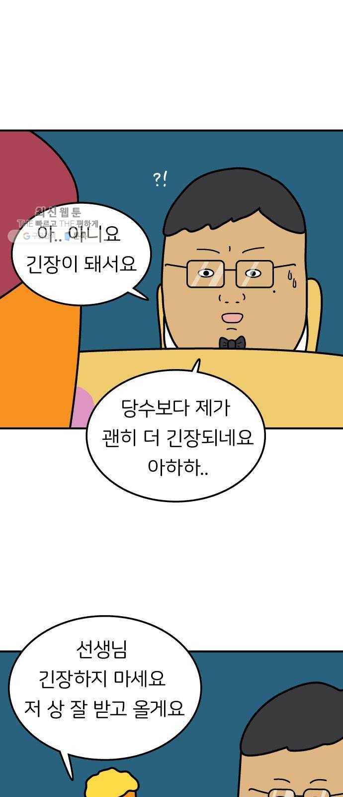 감자마을 18화 7