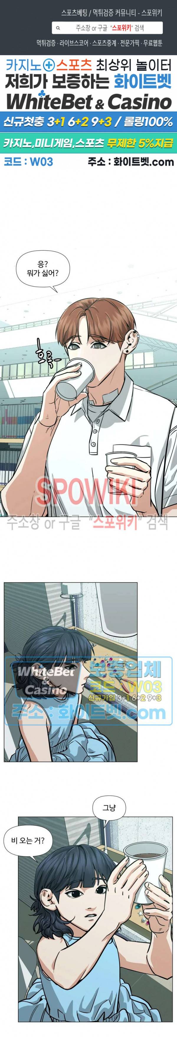 편의점 빌런 85화 1