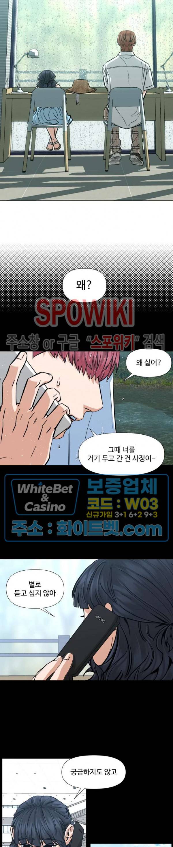 편의점 빌런 85화 3