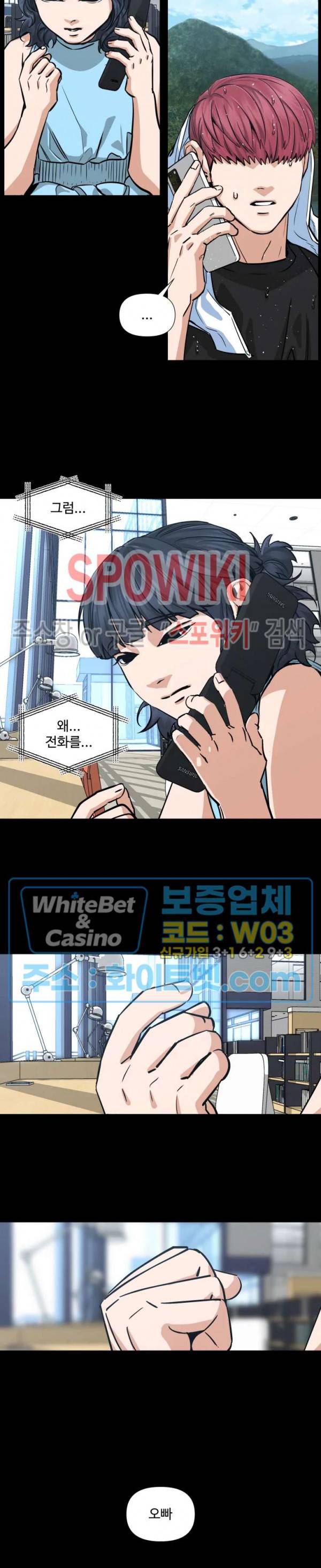 편의점 빌런 85화 4