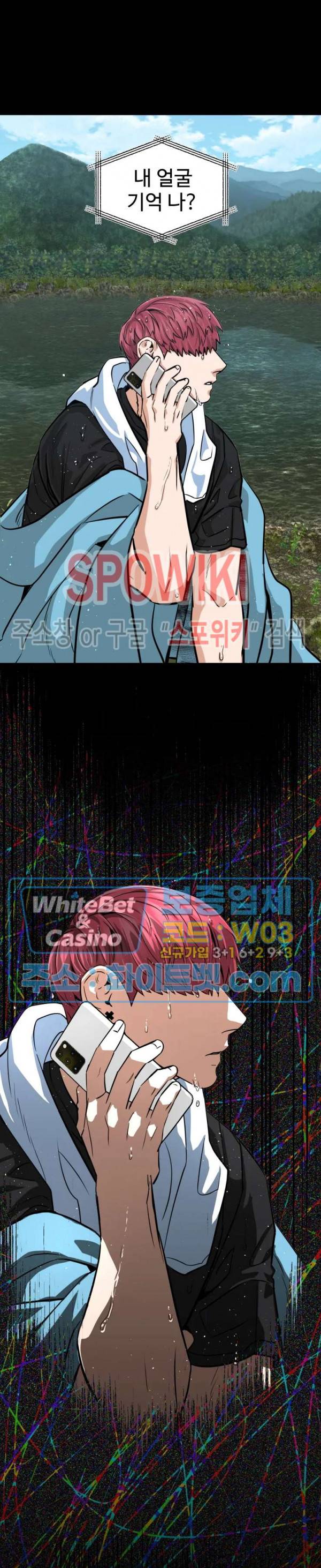 편의점 빌런 85화 5