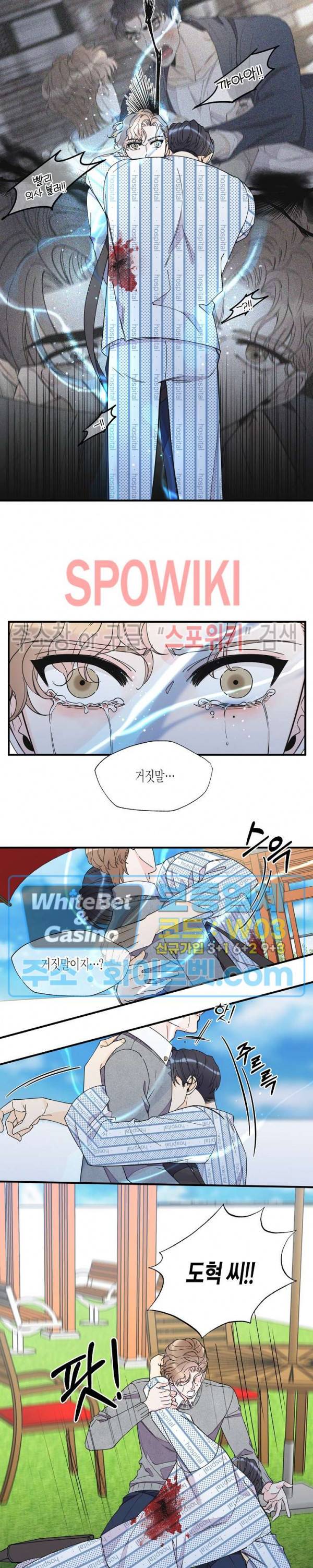 꿈 같은 거짓말 60화 2