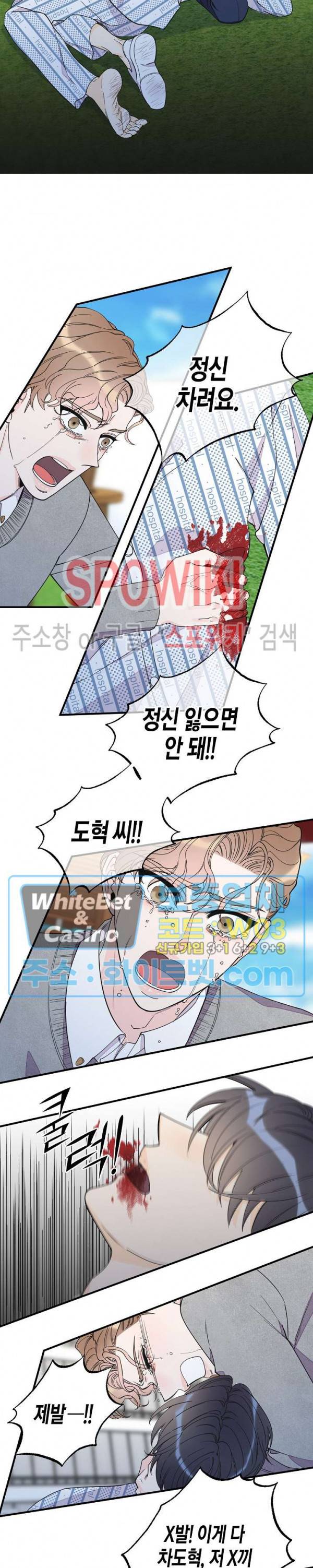 꿈 같은 거짓말 60화 3
