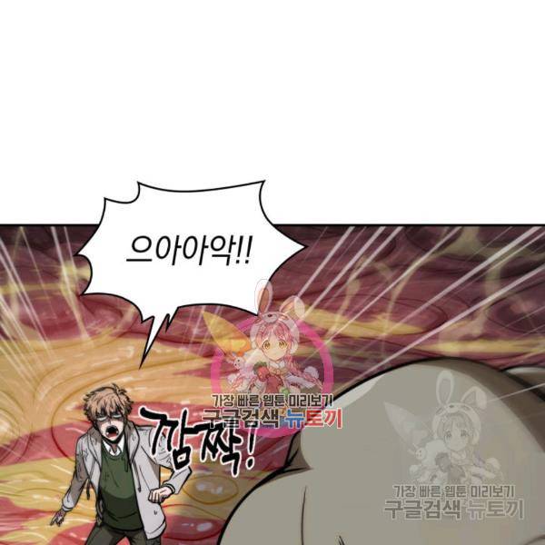 도굴왕 210화 1