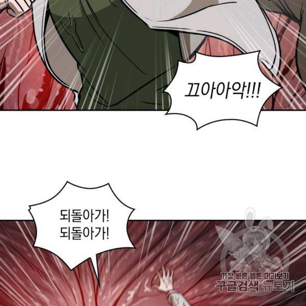 도굴왕 210화 4