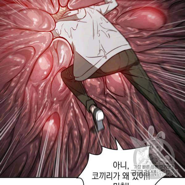 도굴왕 210화 5