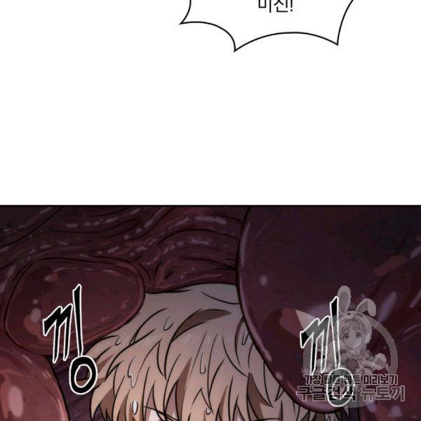 도굴왕 210화 6