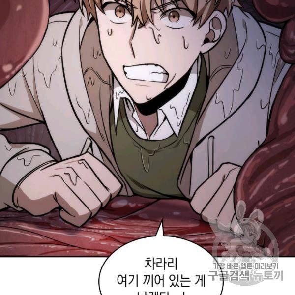 도굴왕 210화 7