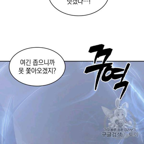 도굴왕 210화 8