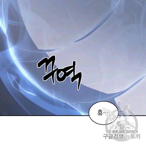 도굴왕 210화 9