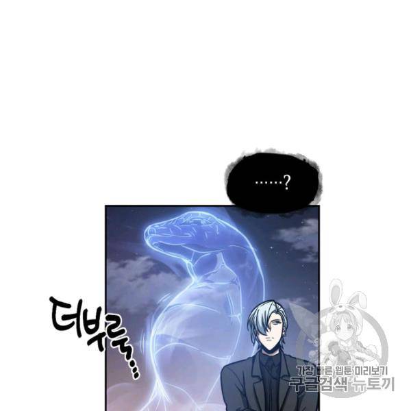 도굴왕 210화 10