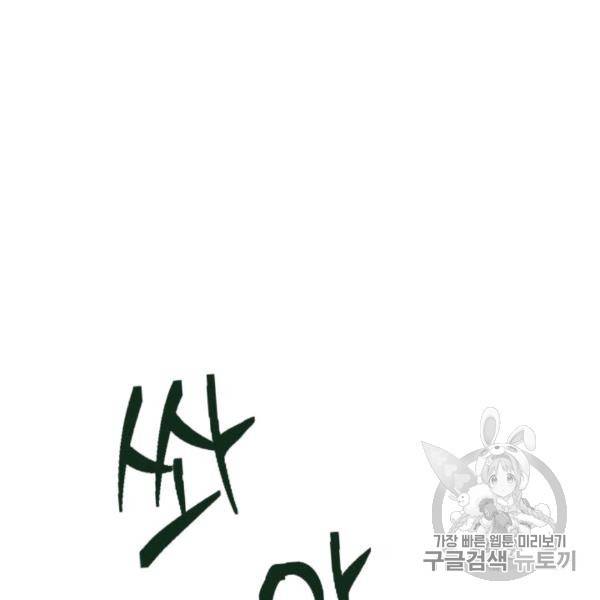 도굴왕 210화 14