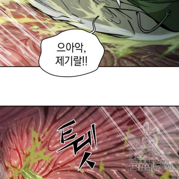 도굴왕 210화 16