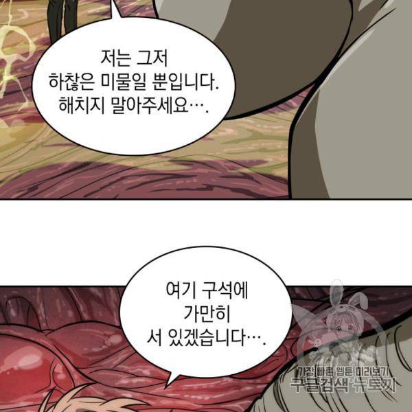 도굴왕 210화 21