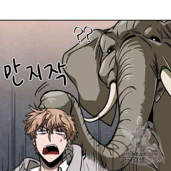 도굴왕 210화 23