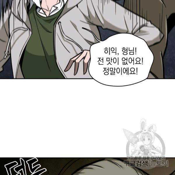 도굴왕 210화 24