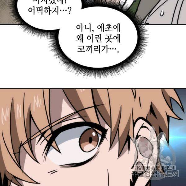 도굴왕 210화 26