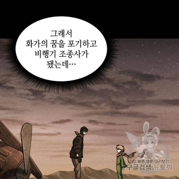 도굴왕 210화 32