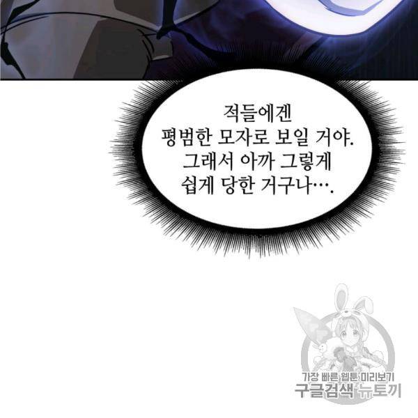 도굴왕 210화 38