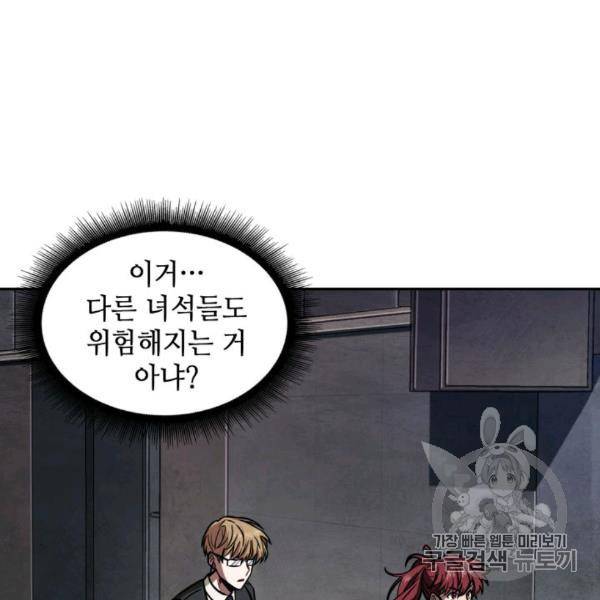 도굴왕 210화 39