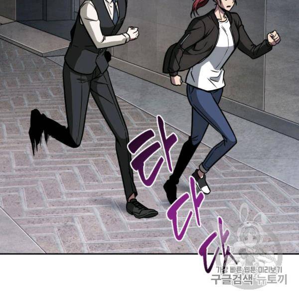 도굴왕 210화 40
