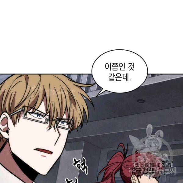 도굴왕 210화 41