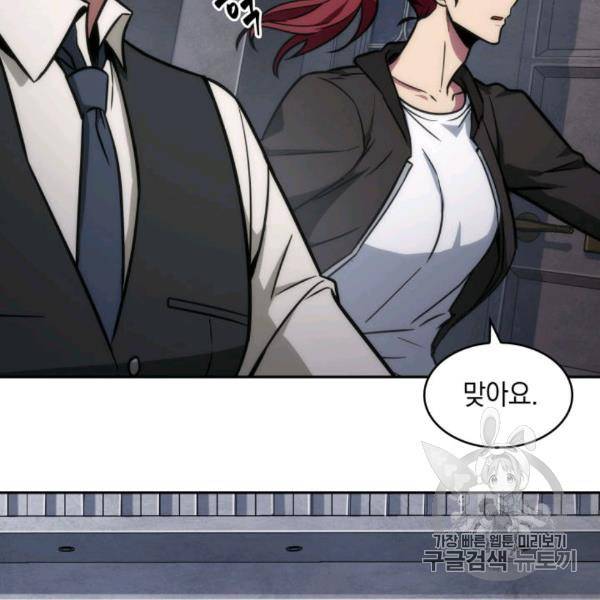 도굴왕 210화 42