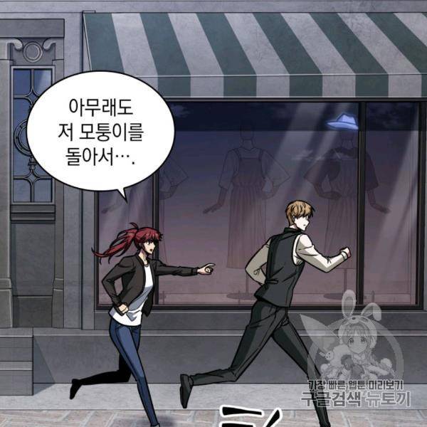 도굴왕 210화 43