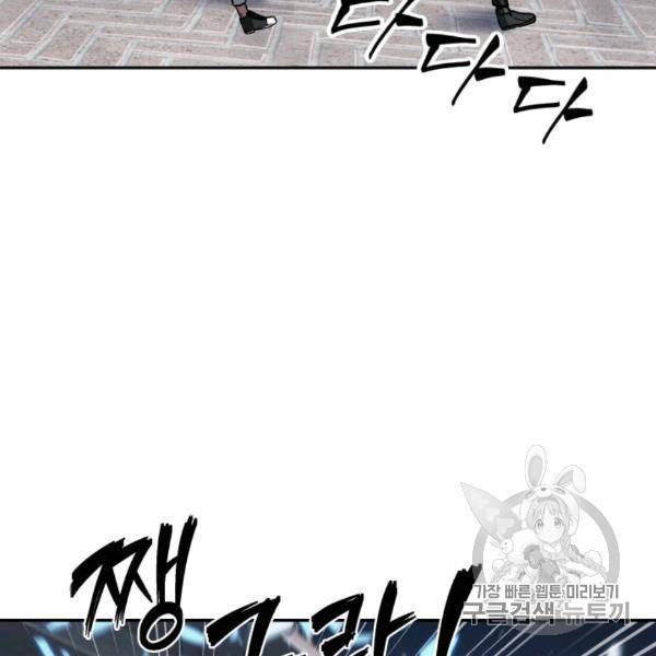 도굴왕 210화 44